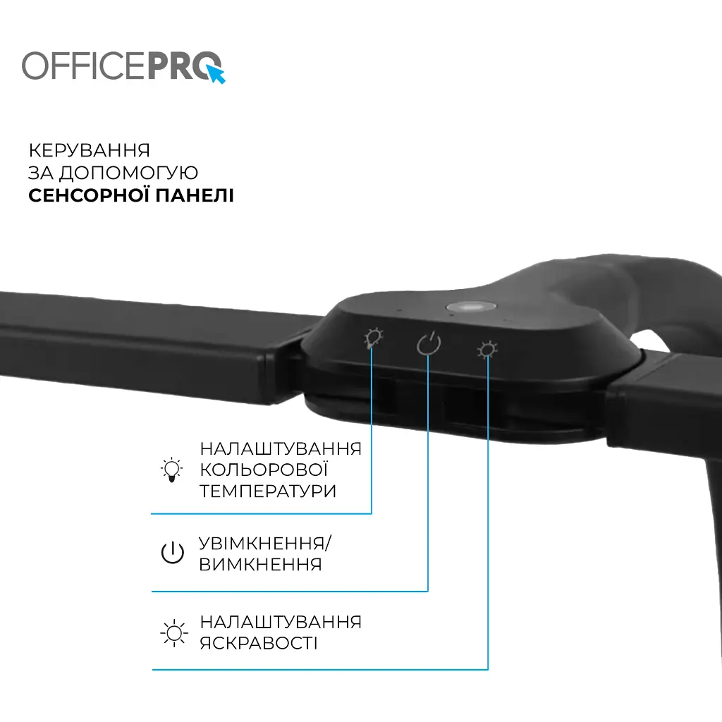 Настільна лампа OfficePro LED лампа на монітор SL210B (SL210B) - фото 12