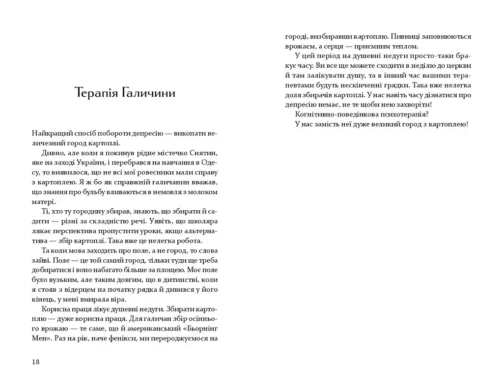 Теплиця для помідорів - Микола Макаренко - фото 11