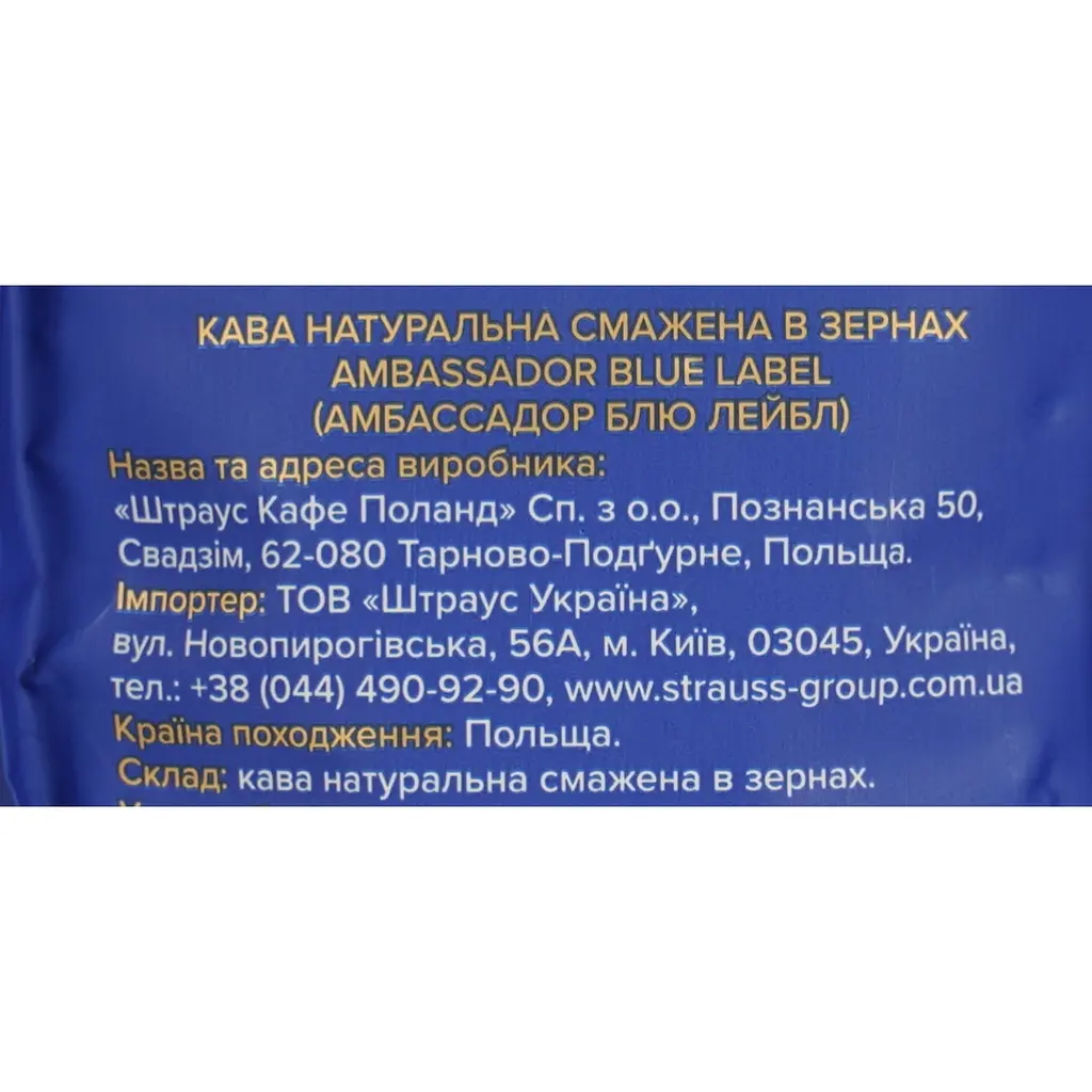 Кофе в зернах Ambassador Blue Label, 1 кг (55420) - фото 6