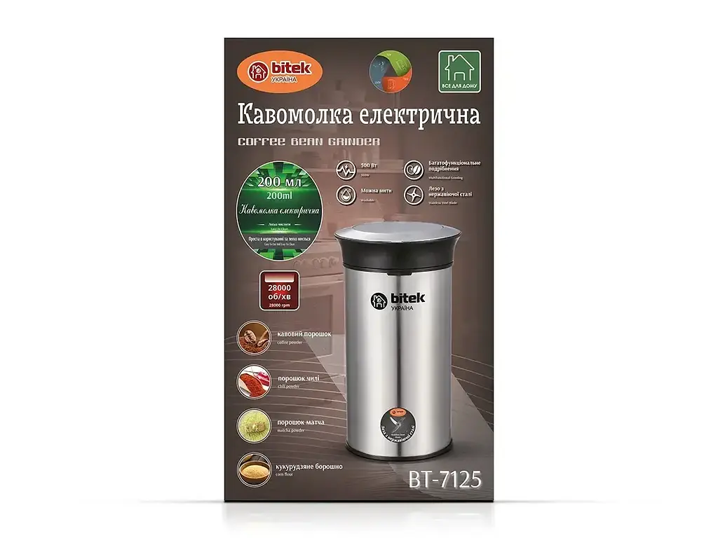 Електрична кавомолка BITEK BT-7125, 220 В, 500 Вт