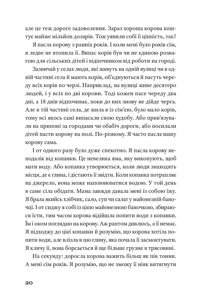 Театр, ютуб, секс - фото 11
