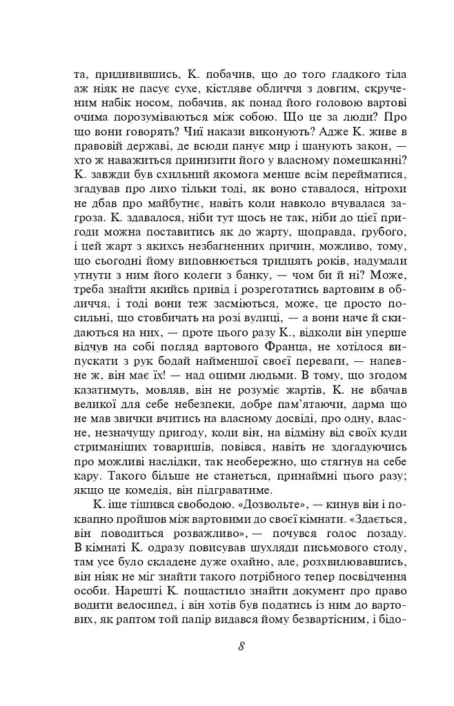 Процес - фото 6