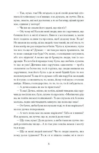 А все-таки прийди! Вибрана проза - фото 6