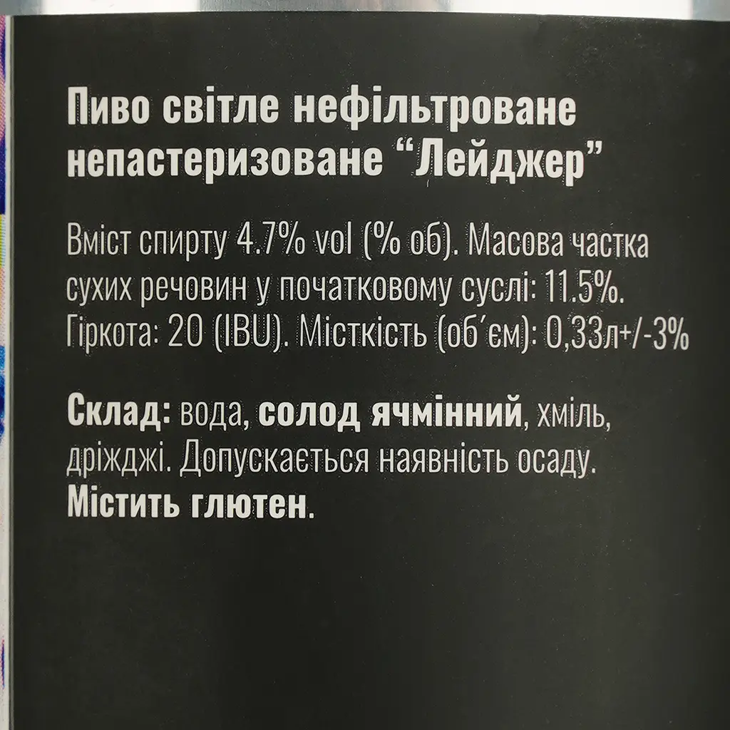 Пиво Sho Brewery Лейджер светлое 4% 0.33 л ж/б - фото 4