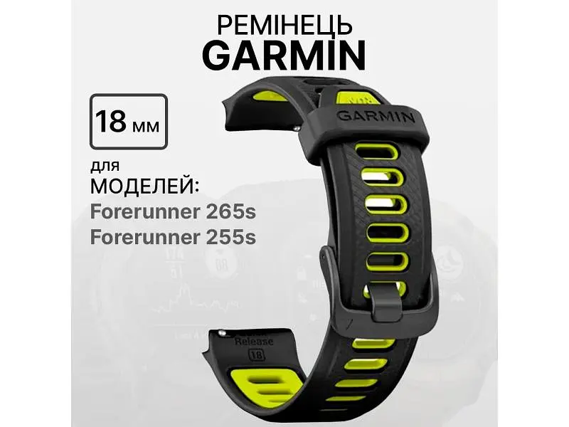 Ремінець Garmin Replacement Band Forerunner 265S Black 18mm 010-11251-A3 - фото 3