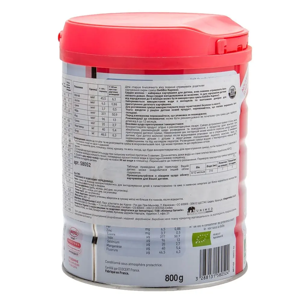 Органическая молочная смесь BabyBio Caprea 2 на козьем молоке 800 г - фото 3