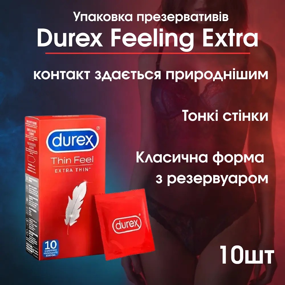 Презервативи Durex Feeling Extra 10 шт тонкі латексні, гладкі, зі змазкою, стандарт 56 мм - фото 2