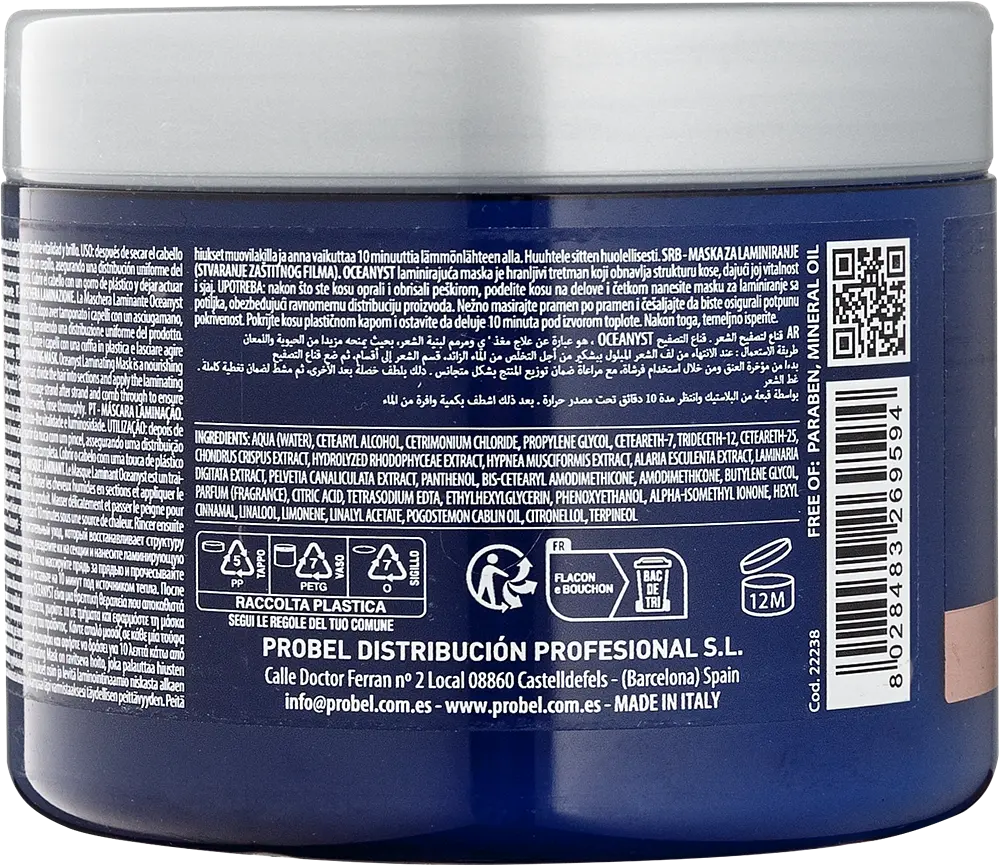 Ламінувальна маска Крок 2 OCEANYST Laminating Mask 500 мл - фото 2