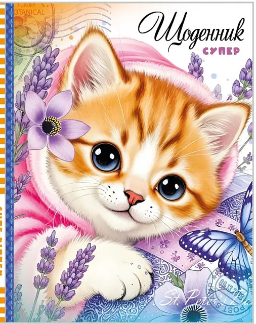 Щоденник 40 арк. 25266