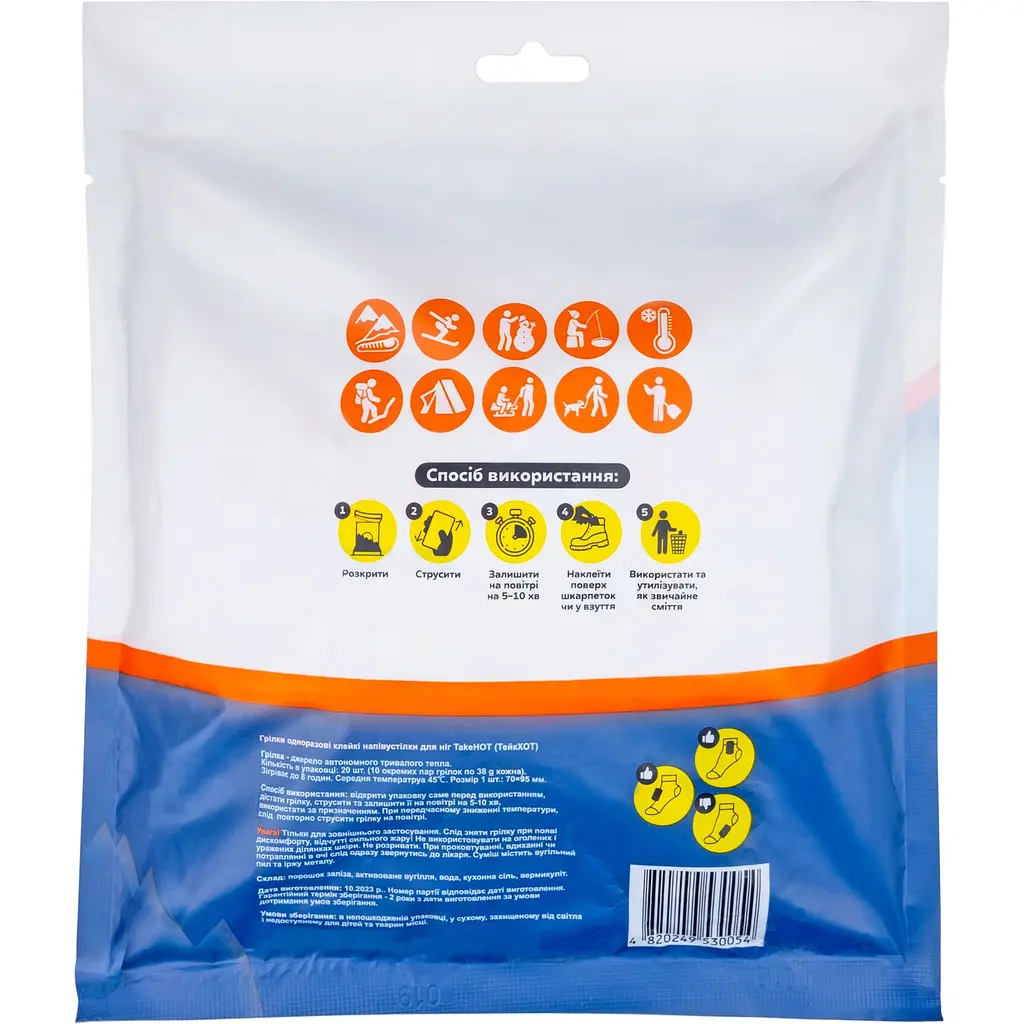 Грілка для ніг TakeHot хімічна 20 шт. (4820249530054) - фото 2