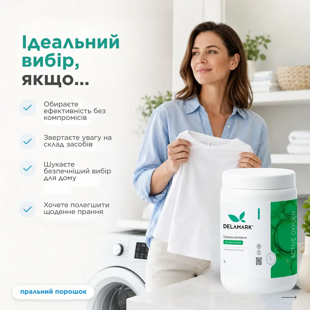 Пральний порошок з активним киснем, 1 кг (4820152333582) - фото 5