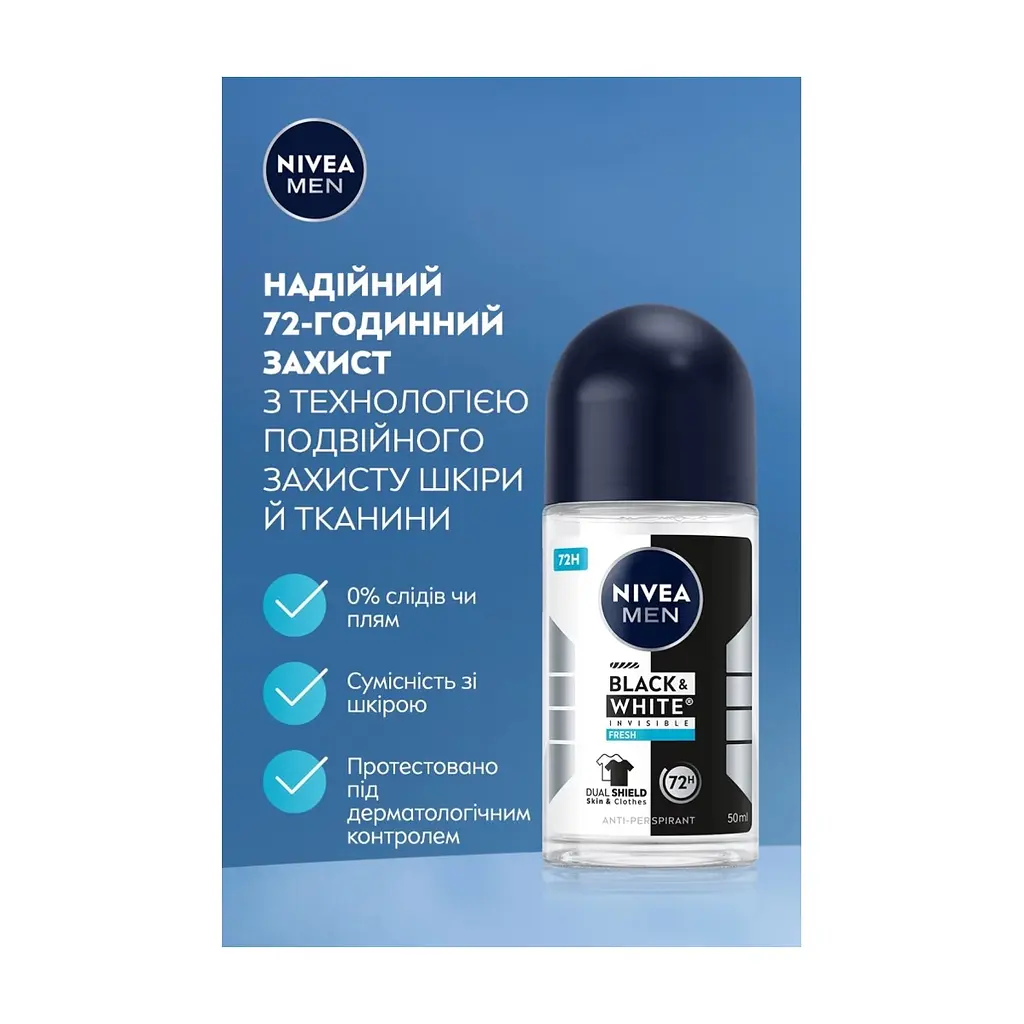 Антиперспірант Nivea MEN Black & White Invisible Fresh Anti-Perspirant 50 мл (4006000258614) - фото 5