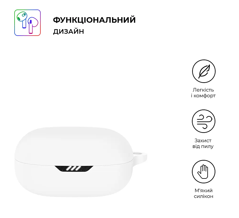 Силіконовий чохол для навушників JBL Wave Flex, Hang Case, білий, ультратонкий захисний кейс товщиною 2 мм, захист від подряпин, пилу та ударів, компактний, з карабіном для кріплення, ArmorStandart (ARM73551) - фото 2