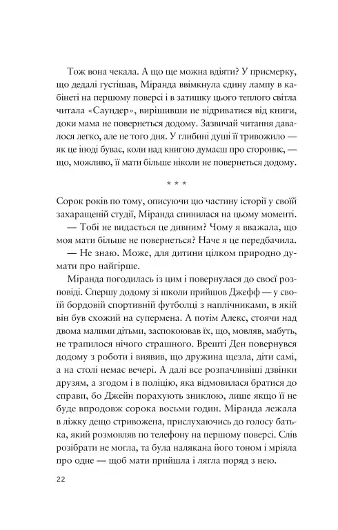 Усе своє ношу з собою - фото 20