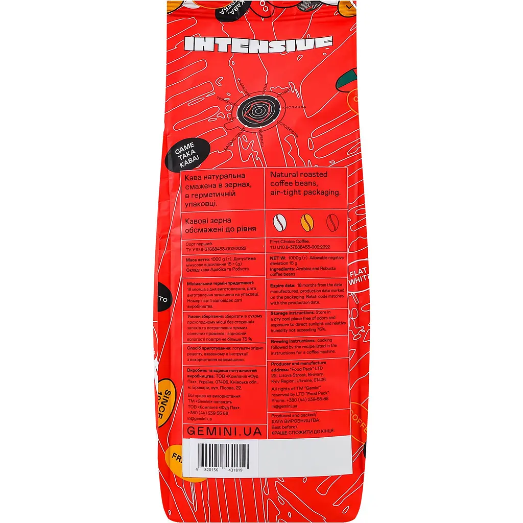 Кофе в зернах Gemini Intensive Espresso Blend 1 кг (843005) - фото 5