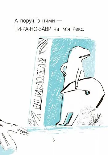 Книга Ранок Читальня. Синя коробка. Рівень 1 - Галина Ткачук (С786001У) - фото 4