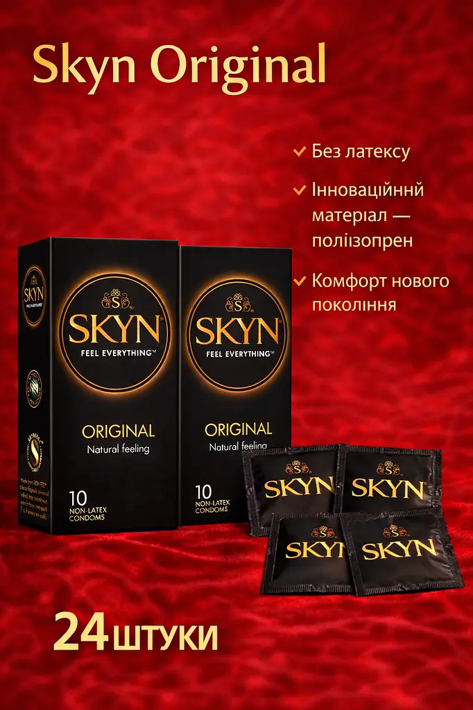 Презервативи Skyn Original безлатексні 24 шт — поліізопренові презервативи з природними відчуттями