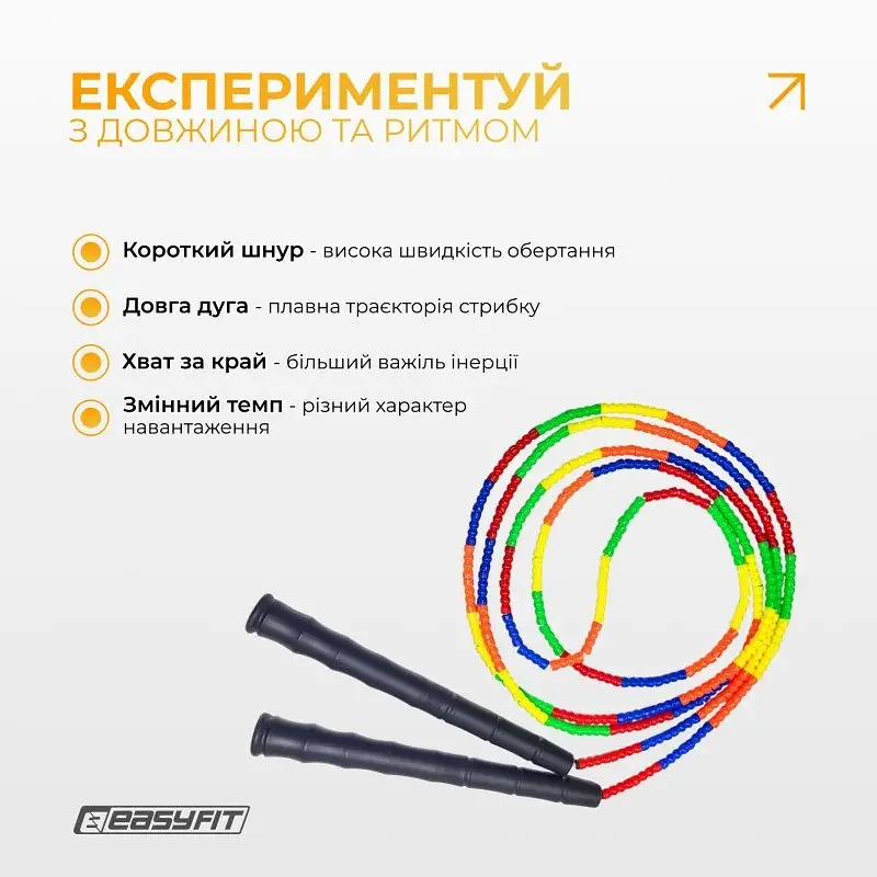 Бисерная скакалка EasyFit EF-2820-MD FreeRope, мультиколор, 2,7 м - фото 3