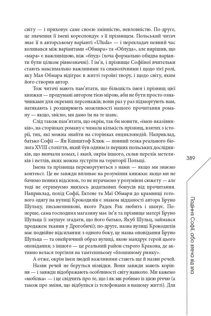 Агла. Алеф - фото 17