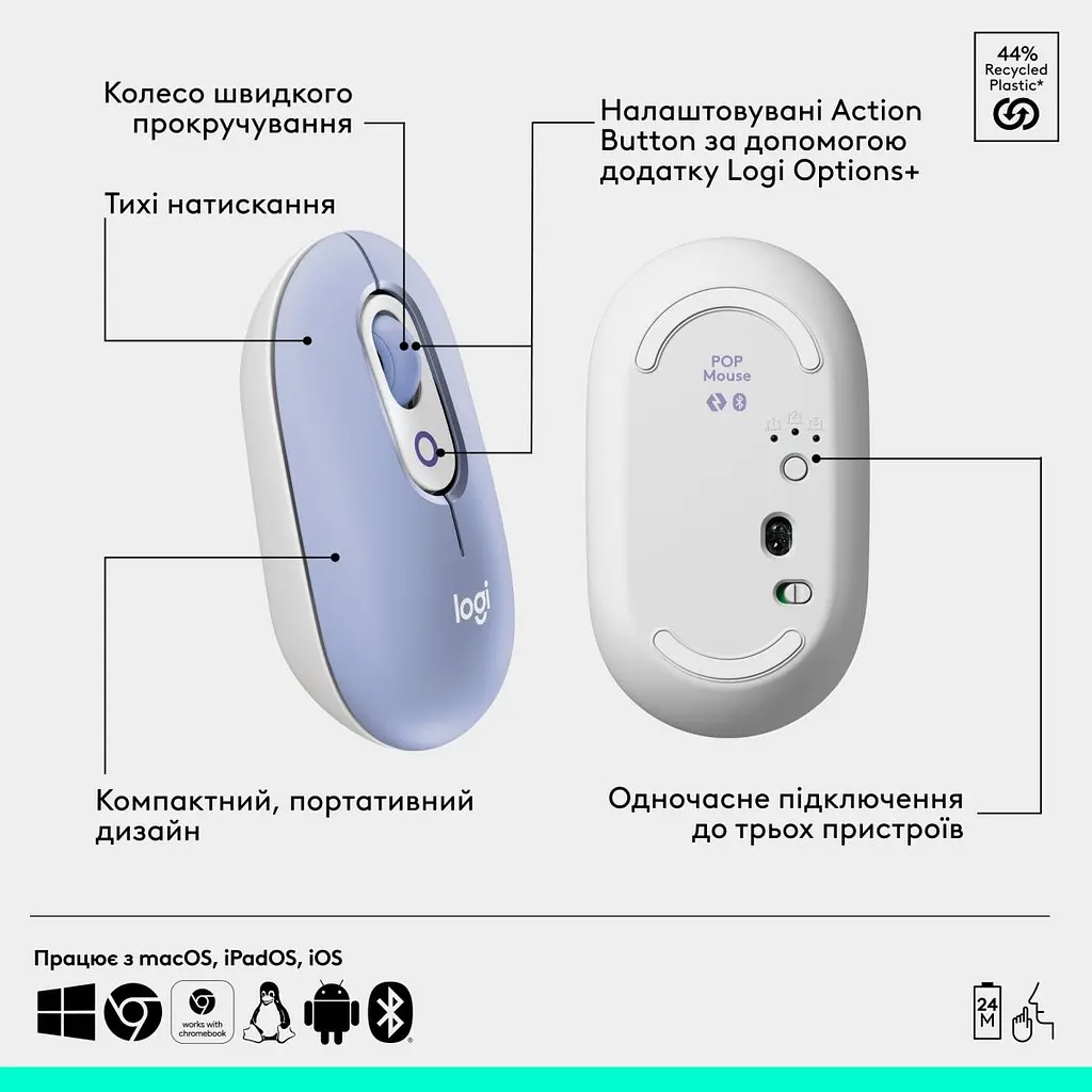 Комплект клавіатура та миша Logitech POP Icon Combo Bluetooth UA Lilac [920-013078] [121103] - фото 11
