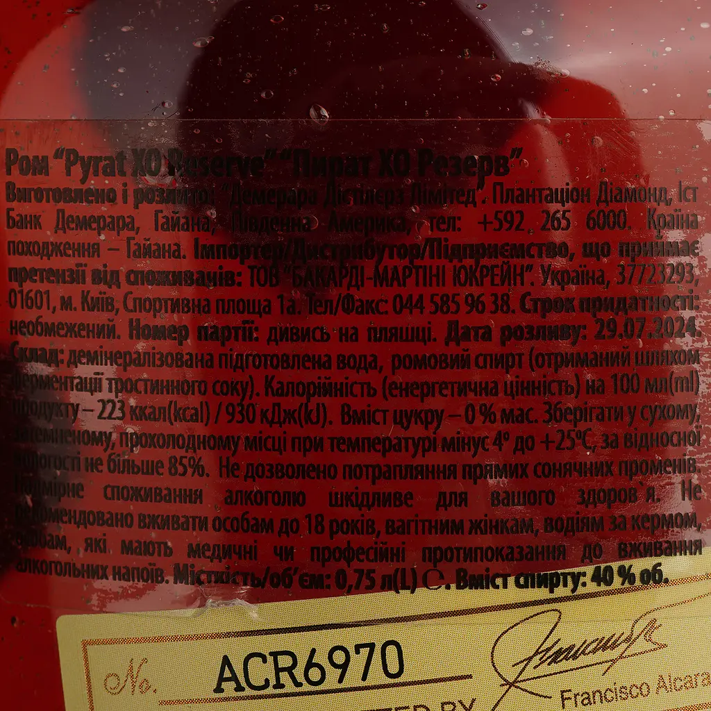 Ром Pyrat XO, 40%, 0,75 л - фото 5