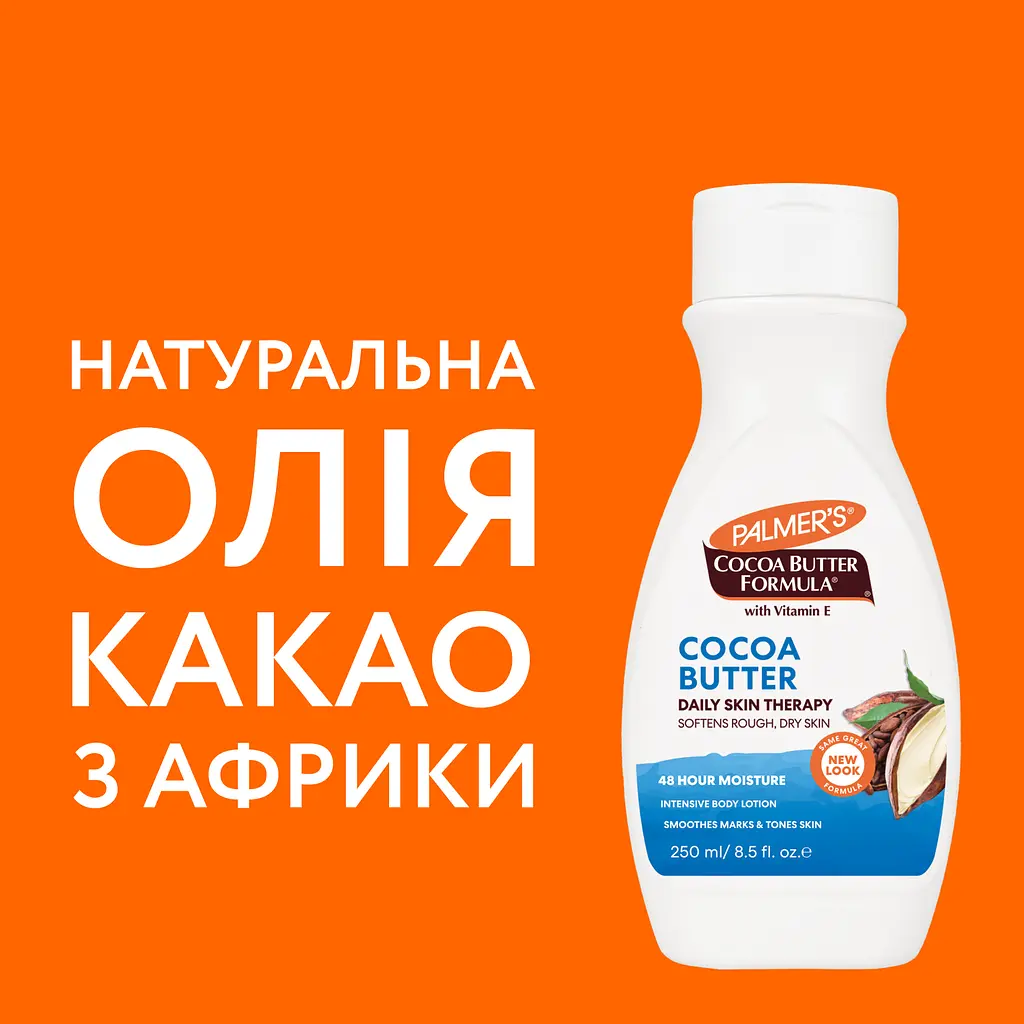 Лосьйон для тіла Palmer's Cocoa Butter Formula 250 мл - фото 3
