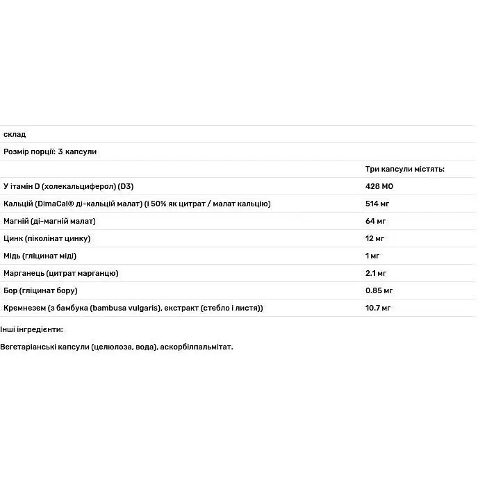 Кальций Pure Encapsulations OsteoBalance 210 капсул - фото 3