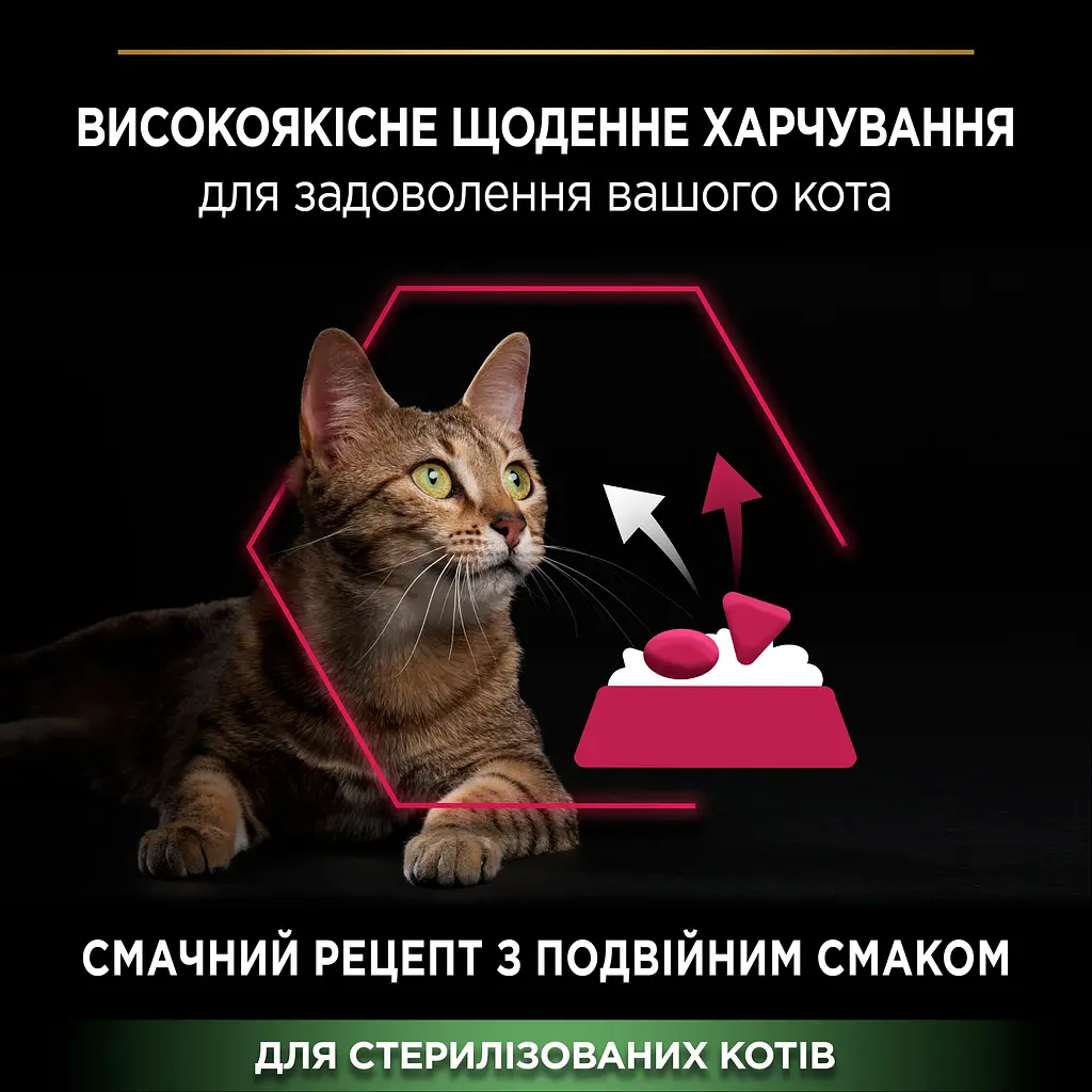 Сухой корм для стерилизованных кошек Purina Pro Plan Sterilised Senses с треской и форелью 3 кг - фото 4