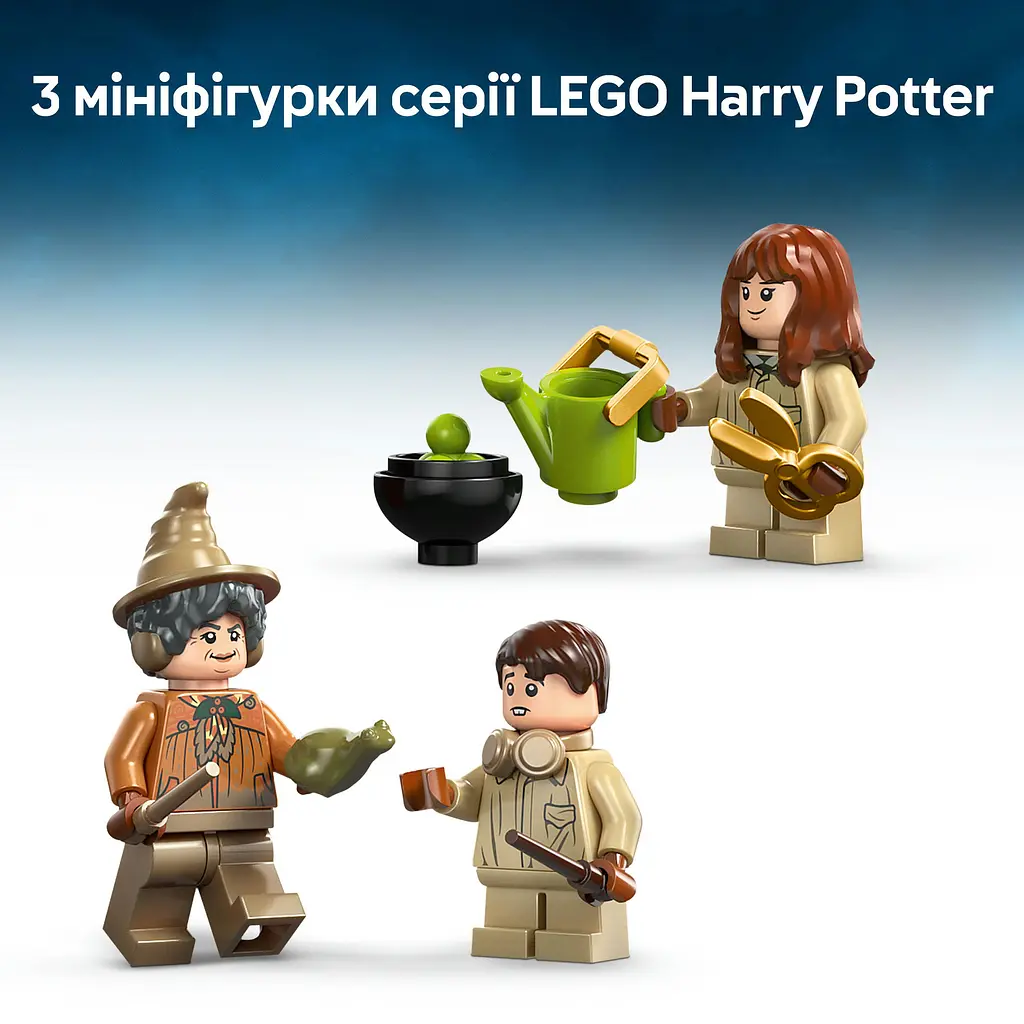 Конструктор LEGO Harry Potter Замок Хогвартс: урок гербологии 390 деталей (76445) - фото 20