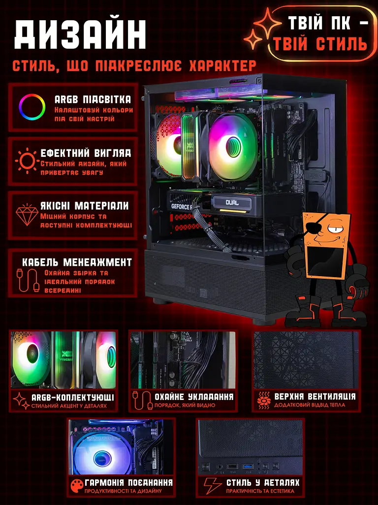 Ігровий ПК Base (RTX 5060 8GB / Ryzen 5 5600 / 16GB DDR4 / SSD 512GB) - фото 9