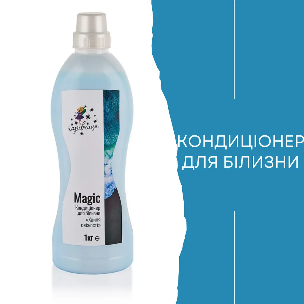 Кондиціонер ополіскувач для білизни "Хвиля свіжості" 1 л - фото 2
