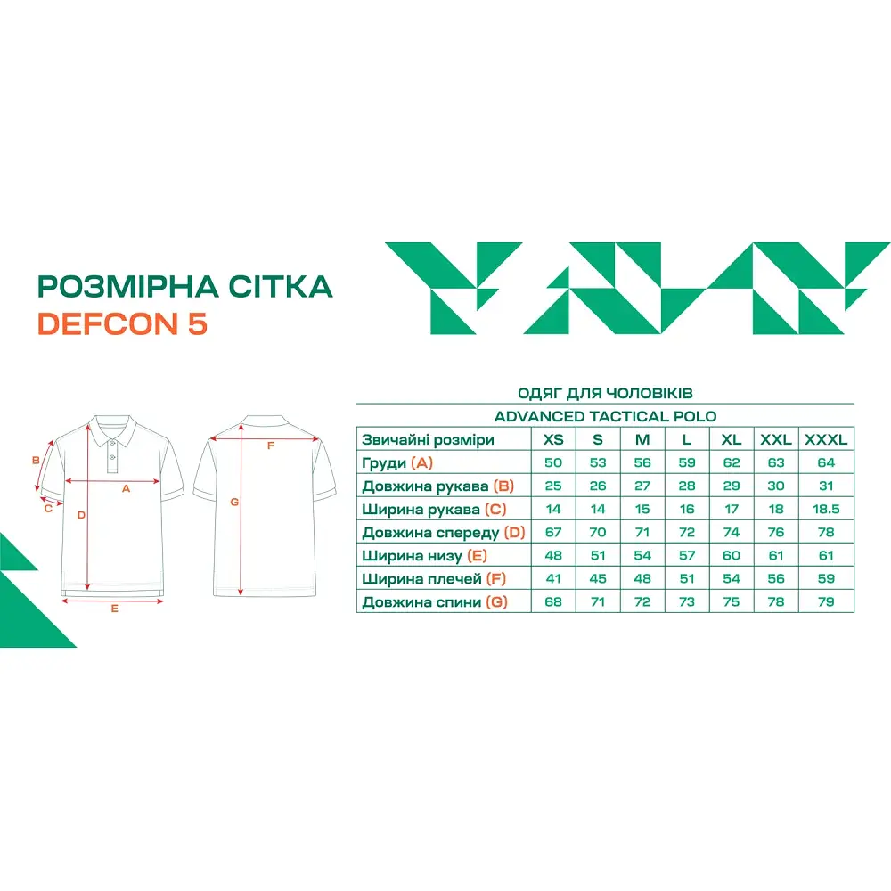 Теніска поло Defcon 5 Advanced Tactical Polo XL Coyote tan - фото 3
