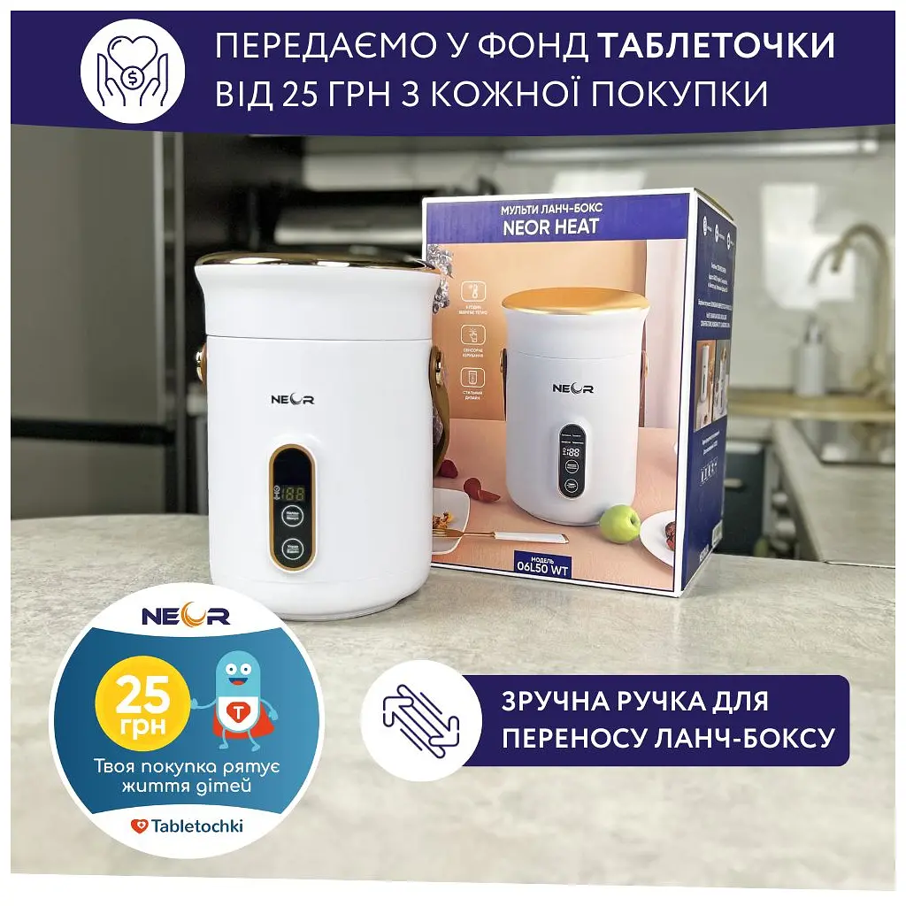 Ланч-бокс Neor для підігріву та приготування їжі 0,6 л (HEAT 06L50 WT) - фото 7