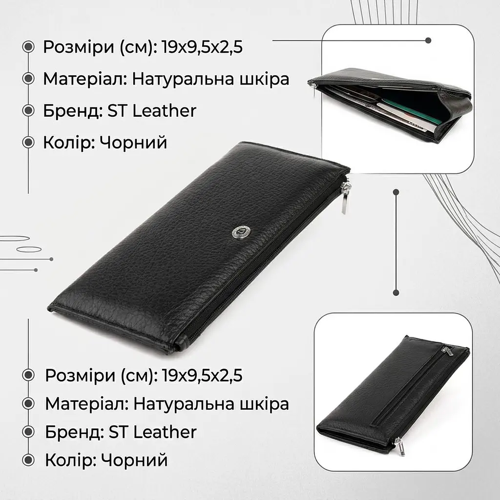 Горизонтальний тонкий гаманець зі шкіри унісекс ST Leather 19324 чорний - фото 2