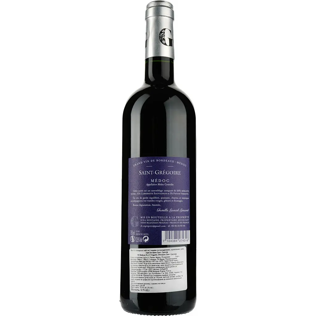 Вино Chateau Saint-Gregoire Medoc AOC, червоне, сухе, 0,75 л - фото 2