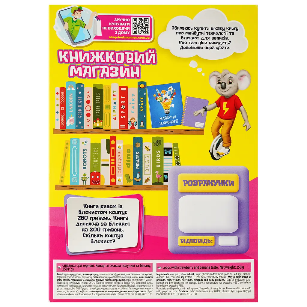 Уценка. Кольца Start со вкусом клубники и банана 250 г (859889) - фото 2