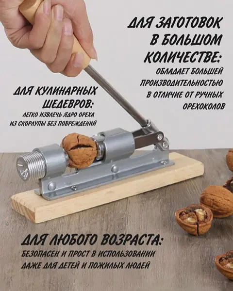Розколювач горіхів ручний Nutcracker - фото 5