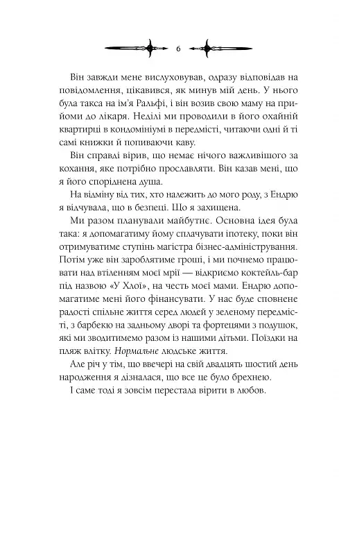 Мороз - фото 4