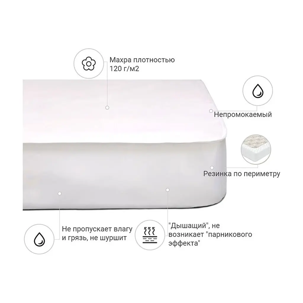 Наматрацник MirSon Terry Waterproof 218 водонепроникний гумка по периметру 80x200 см (2200000327246) - фото 2