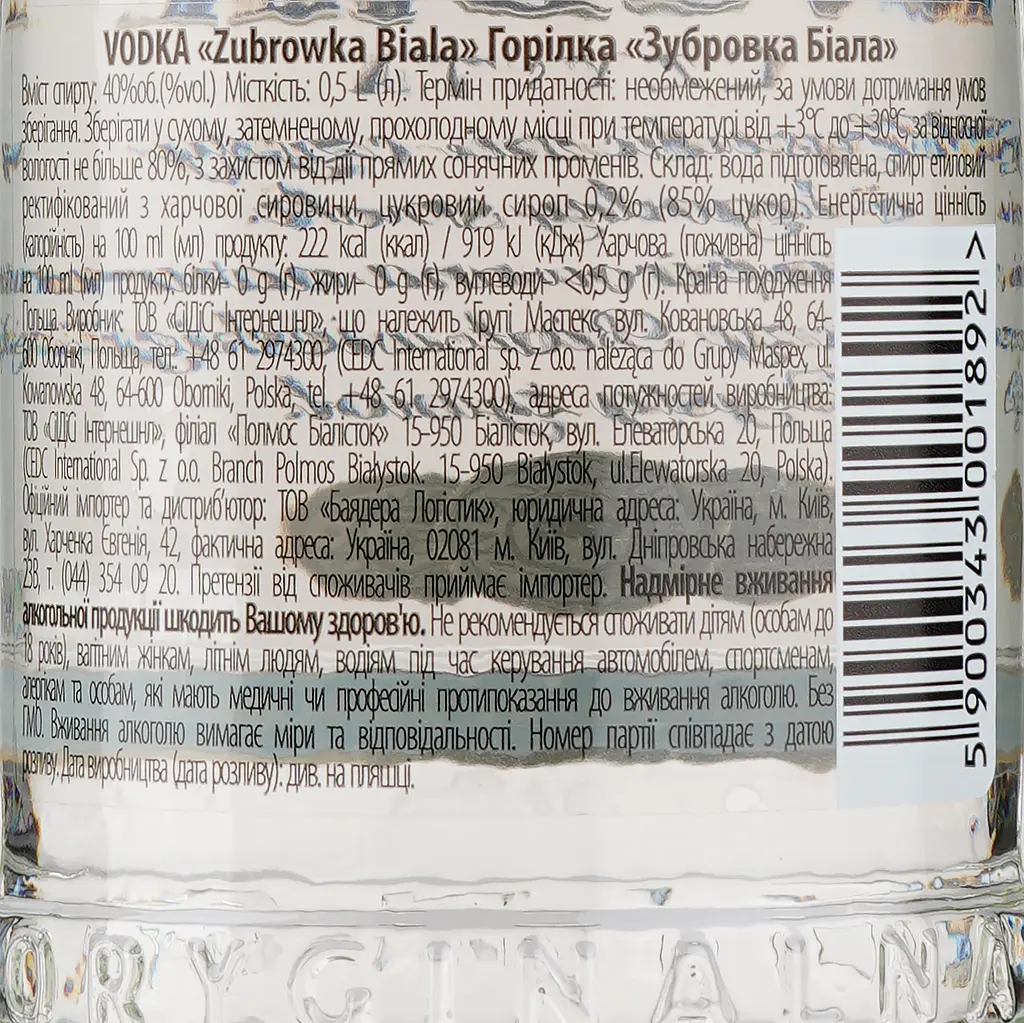 Водка Zubrowka Biala, 40%, 0,5 л (484591) - фото 3