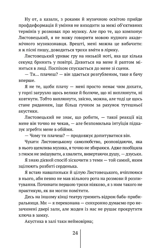 Спартанська дівчинка - фото 25