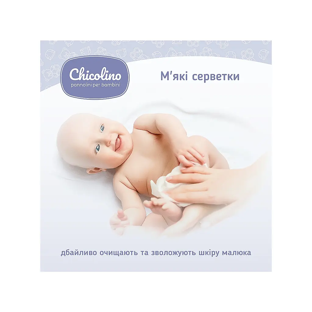 Дитячі вологі серветки Chicolino алоє вера 72 шт (4823098411802) - фото 3