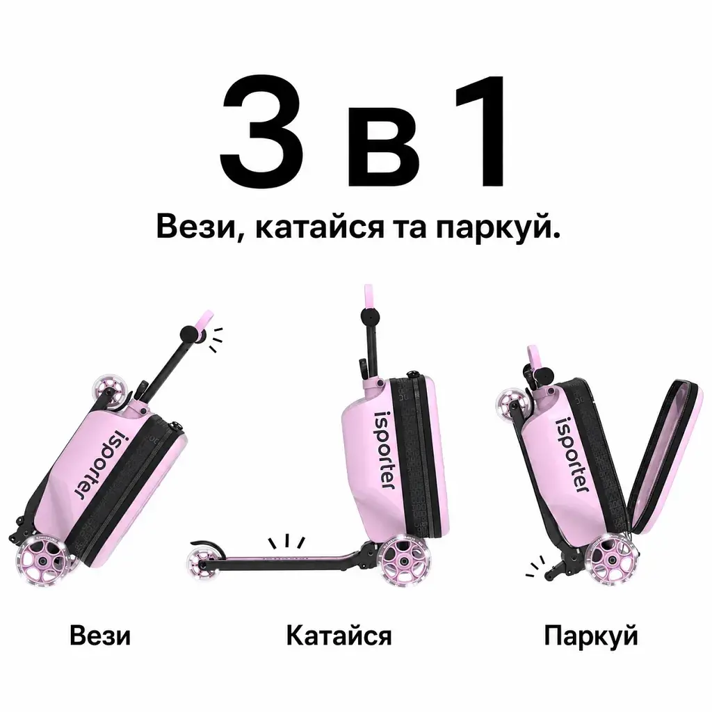 Самокат iSporter Travel 2в1 з валізою рожевий (K3_Pink) - фото 3