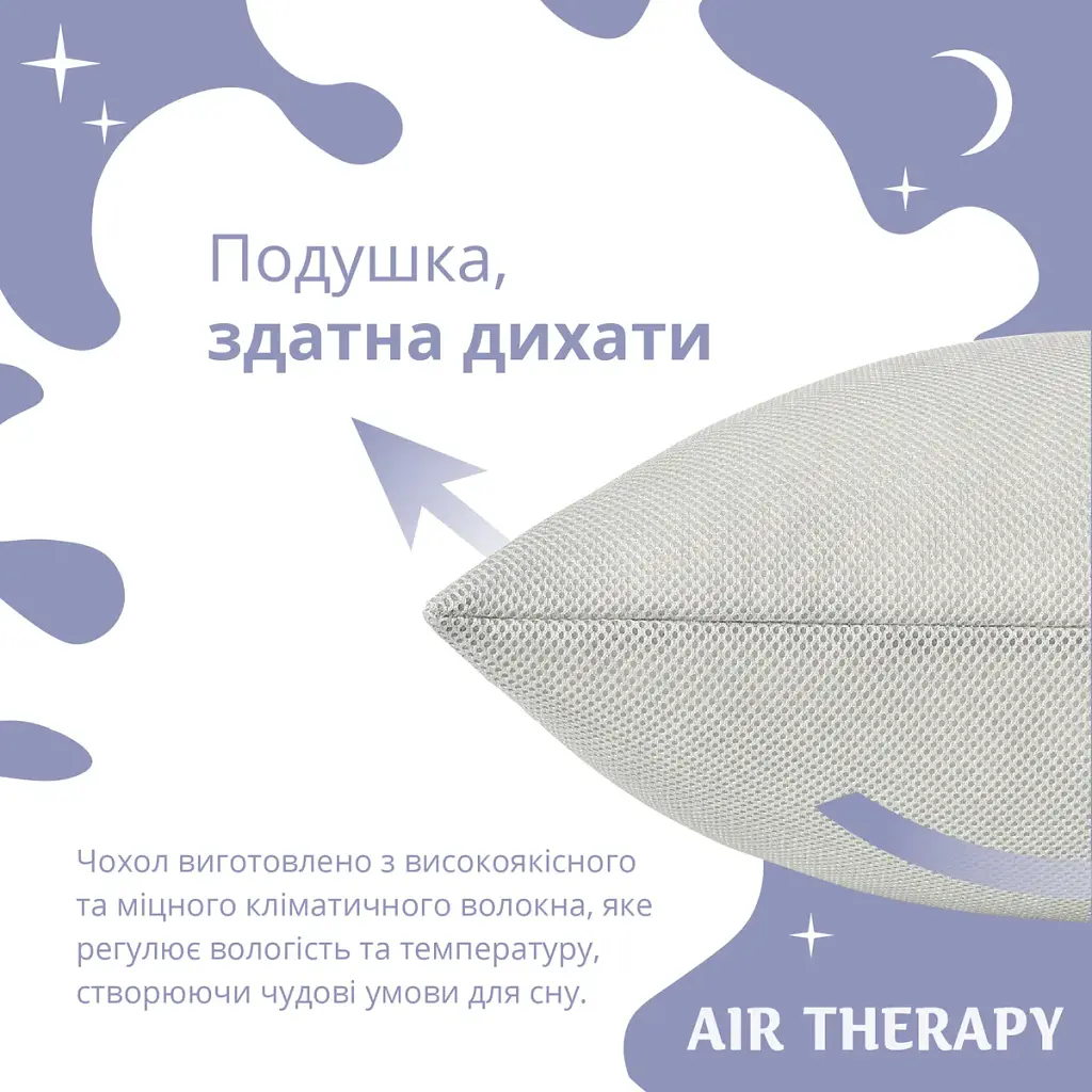 Подушка антиаллергенная Sei Design Air Therapy 70х50 см 2 шт. серый (8-33064 сірий) - фото 4