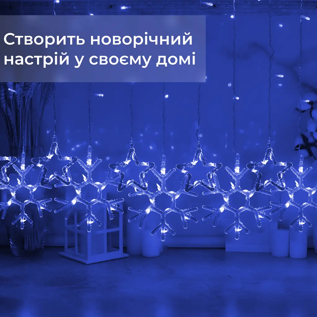 Гирлянда-штора GarlandoPro Звезды и снежинки размер 3x0.9 м 10 фигур, синий (1733066BL) - фото 2