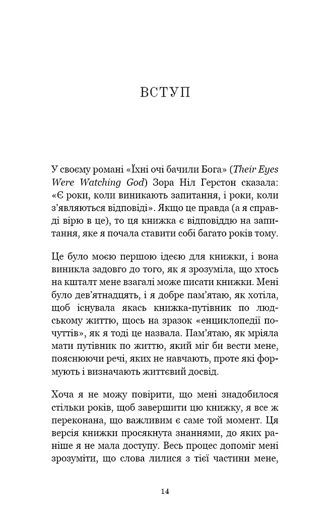 Життя, яке на вас чекає - фото 8