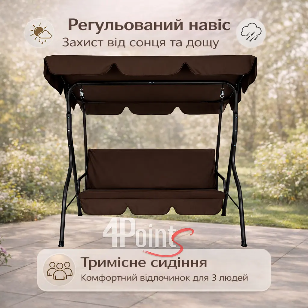 Садова гойдалка 4Р Garden тримісна 180х110см - фото 6