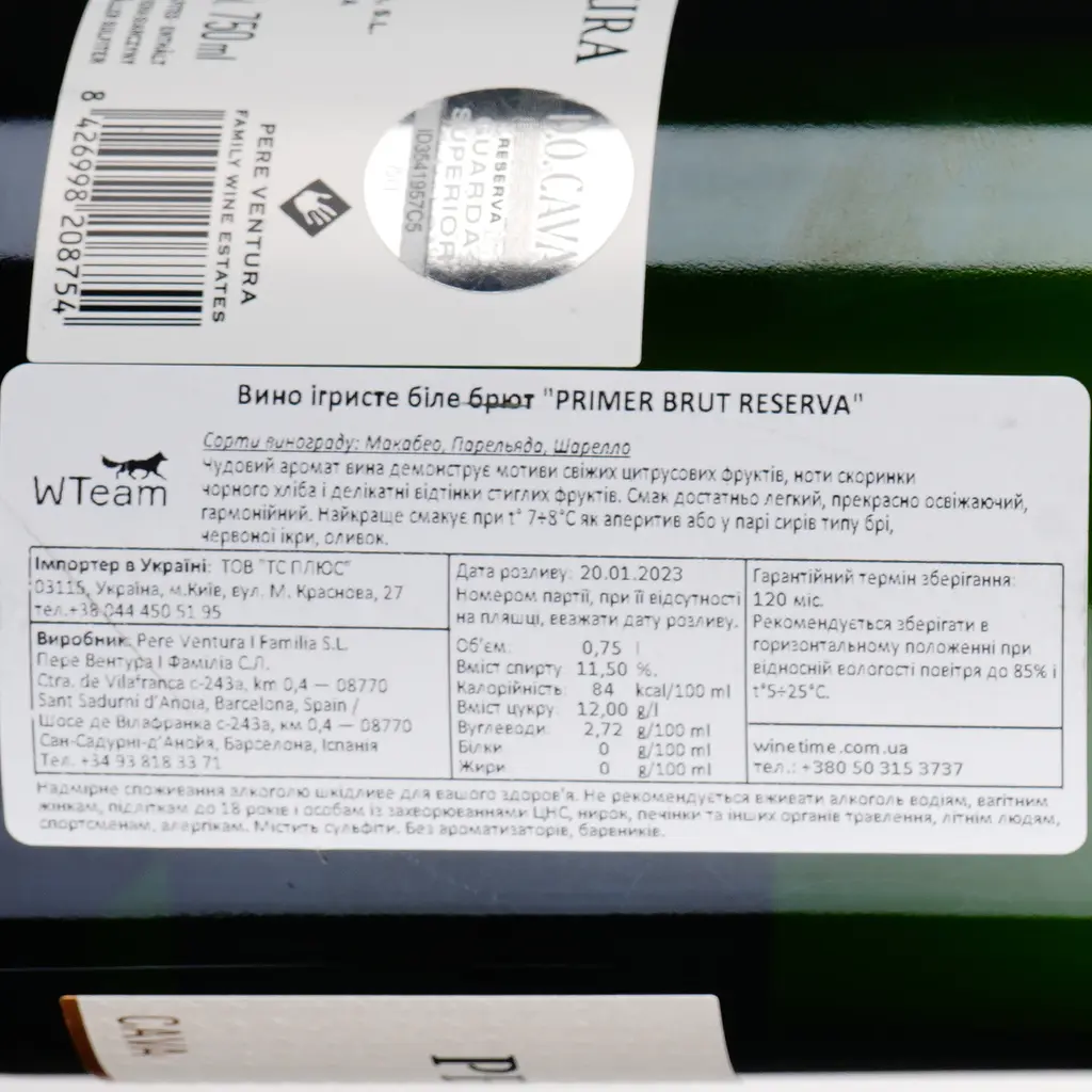 Игристое вино Pere Ventura Cava Brut Primer Reserva, белое, брют, 11,5%, 0,75 л - фото 3