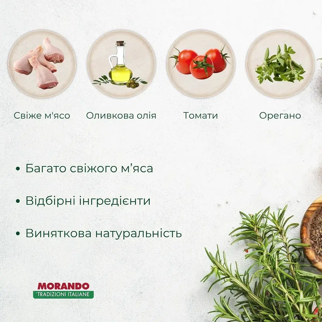 Сухой корм для собак средних и крупных пород Morando Tradizioni с курицей и овощами 12 кг - фото 2