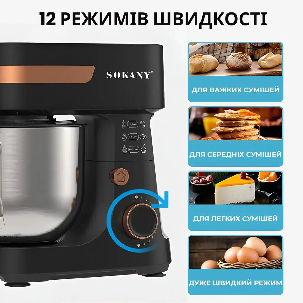 Міксер планетарний - тістоміс Sokany SK-276 - фото 8